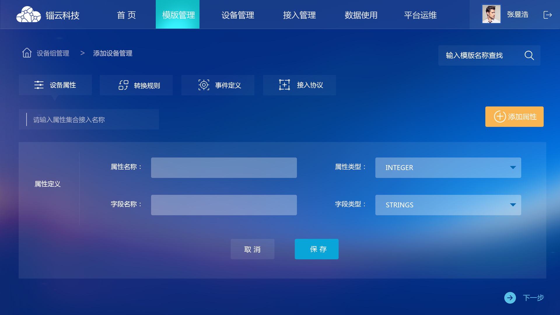 iot后臺管理界面 以Star2017原創(chuàng)作品為例探析軟件界面的設(shè)計(jì)之道