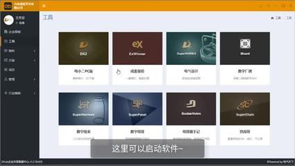 先臨三維攜手利馳軟件，共推電氣行業(yè)數(shù)字化發(fā)展進(jìn)程