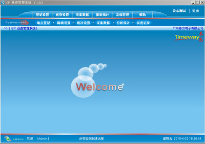 智能巡更新時(shí)代 解析電子巡更系統(tǒng)的配置與選購指南